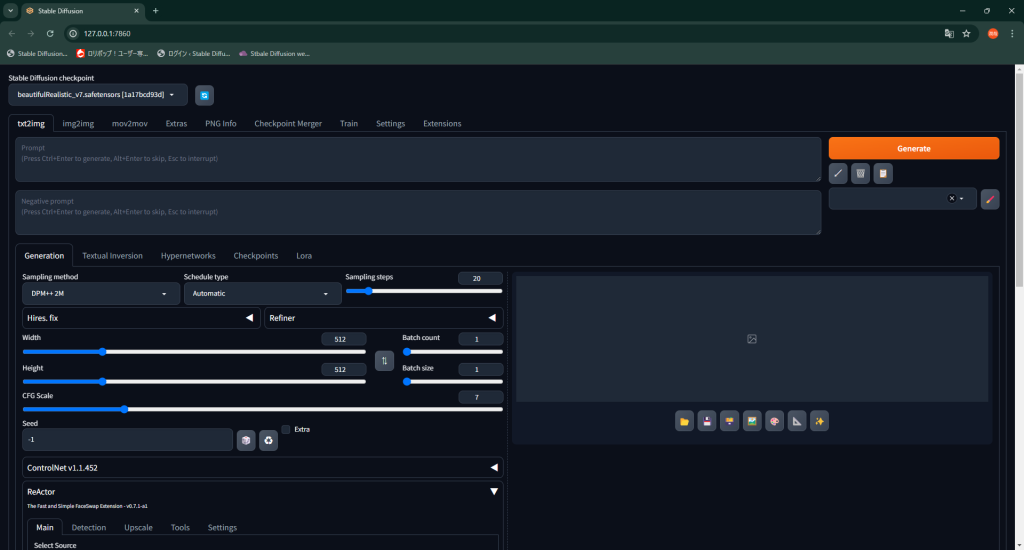reactor導入確認を行っている画像